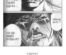 인간의 가치.manga