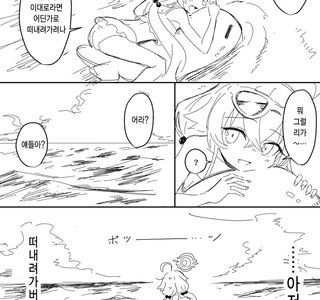 블루아카) 아저씨 표류하는 만화