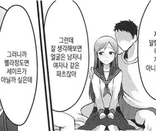 게이가 되버리는 만화.manga