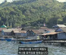 사라져가는 섬마을 부족 어린이를 웃게 하는 것