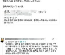 한중일 대동단결.