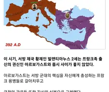 서로마 제국 몰락의 서막, 프리기두스 전투