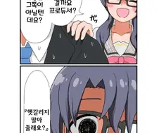 [@] 학원은 즐겁나요 프로듀서
