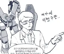 라오)드씨 구해주는 노가다 아조씨들.manhwa(매콤주의)