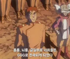 가오가이가)가 창작물은 창작물이구나 하게 만든 순간