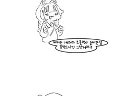 트릭컬)버터는 초콜릿을 먹으면 아야 한데 .manwha
