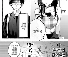 인기없는 허당 아이돌과 팬이 꽁냥꽁냥 거리는 만화