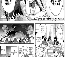 여친이 ㅅㅇ강한 짐승녀였다.manga