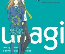 토끼드롭스는 떡밥을 안뿌린게아님