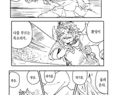 [말딸] 비코 vs 히시아케.manhwa