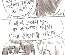 악마가 나쁜짓하는.manga