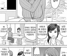 거유 OL이 푹신푹신한걸 찾는.manwha