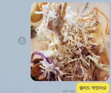 식단관리 잘하는 회원님