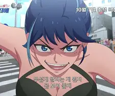달려라 하니 신작에서 나온 캐릭터