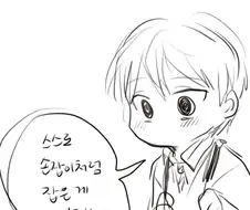 양갈래 해주는 만화