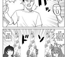 말딸/핫산)손님 역량 파악 대실패.manhwa