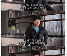 어느 카페사장님이 말하는 폐업하는 이유.jpg