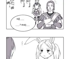 캐릭터 생성하는.manhwa