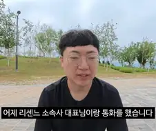 김선태 사건에서도 빛나는 리센느 멤버들의 순수함