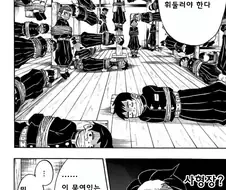 귀멸) 이상성욕자 귀살대 대원 수준 manhwa