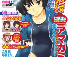 [아마가미] 나나사키 만화