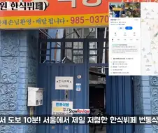 서울 5천원, 7천원 한식 뷔페.JPG