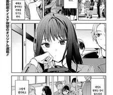 옆집 살던 8살 연상 오빠가 너무 변했다 Manwha