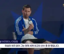 메시: 라민야말은 최고의 선수야.