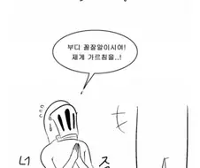 대꼴 만화 그리는 manhwa