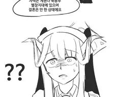 블루아카)후우카와 하루나의 첫 만남.manhwa