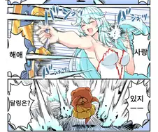 (fate)팩트:아르테미스는 그리스 여신이다.manga