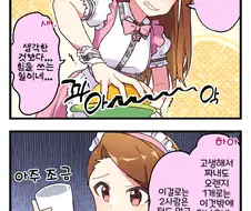 @) 이오리가 주는 상.manga