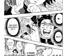 귀멸) 기붕이가 미움받는 이유.jpg