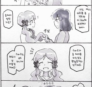 [@] 머리를 기르고 싶은 스바루.manhwa