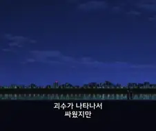 다이나제논) 모든 시청자의 마음이 하나가 된 순간