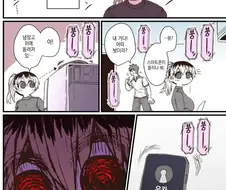 썸남폰에 다른여자 전화오는걸 본 이혼녀.manhwa