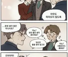룬의 아이들) 기억상실을 잘 써먹는 커플