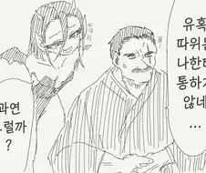 서큐버스가 유혹하는.manwha