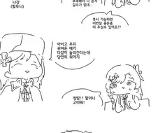 나강할매한테 거짓말치는 로게브.manga