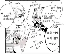 스파이패밀리)데이트에 가자.manga