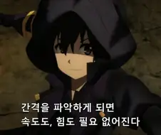 [어둠의실력자]광기의 중2병