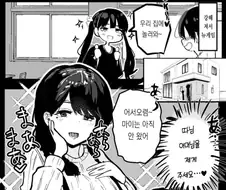 초등학생때로 타임리프했다.manhwa