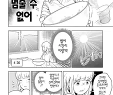 슬슬 사신이 보이기 시작한 모치즈키양