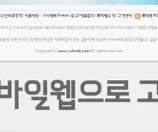 모바일웹으로 고정이 안되면