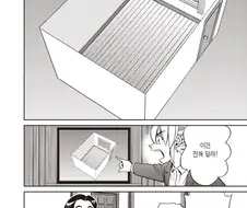 AI판사의 버그를 악용하는 검찰.manhwa