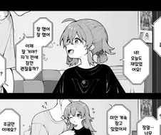 @)인터넷방송하는 만화