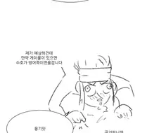 썬더일레븐이 인기 많은 이유.manwha