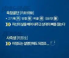 사실 사자성어지만 고사성어는 아닌거