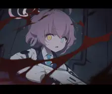 블루아카)꿈(夢