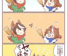 [말딸] 회장과 테이오의 민속놀이